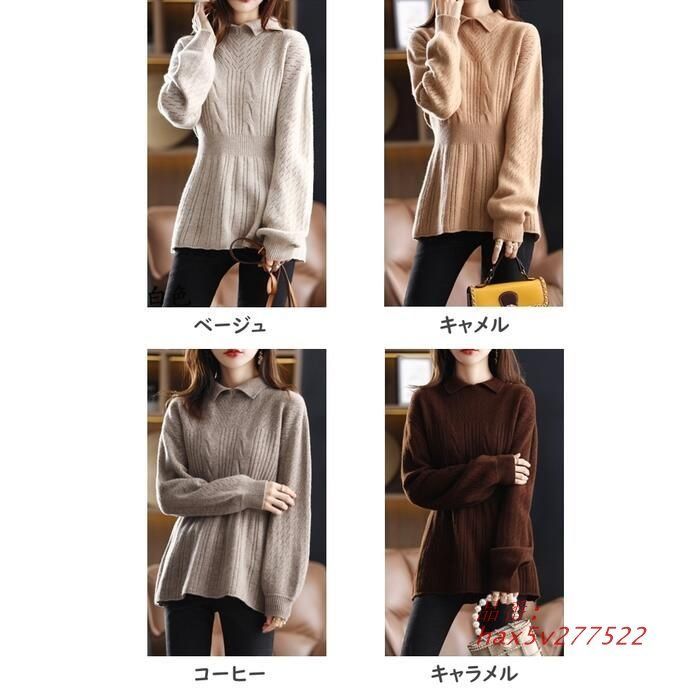 ウール トップス ニット セーター レディース きれいめ おしゃれ ナチ 襟付き 透かし編み スリム エレカジュアル 大人 フェミニンシンプル 長袖 hax 5 v 277522