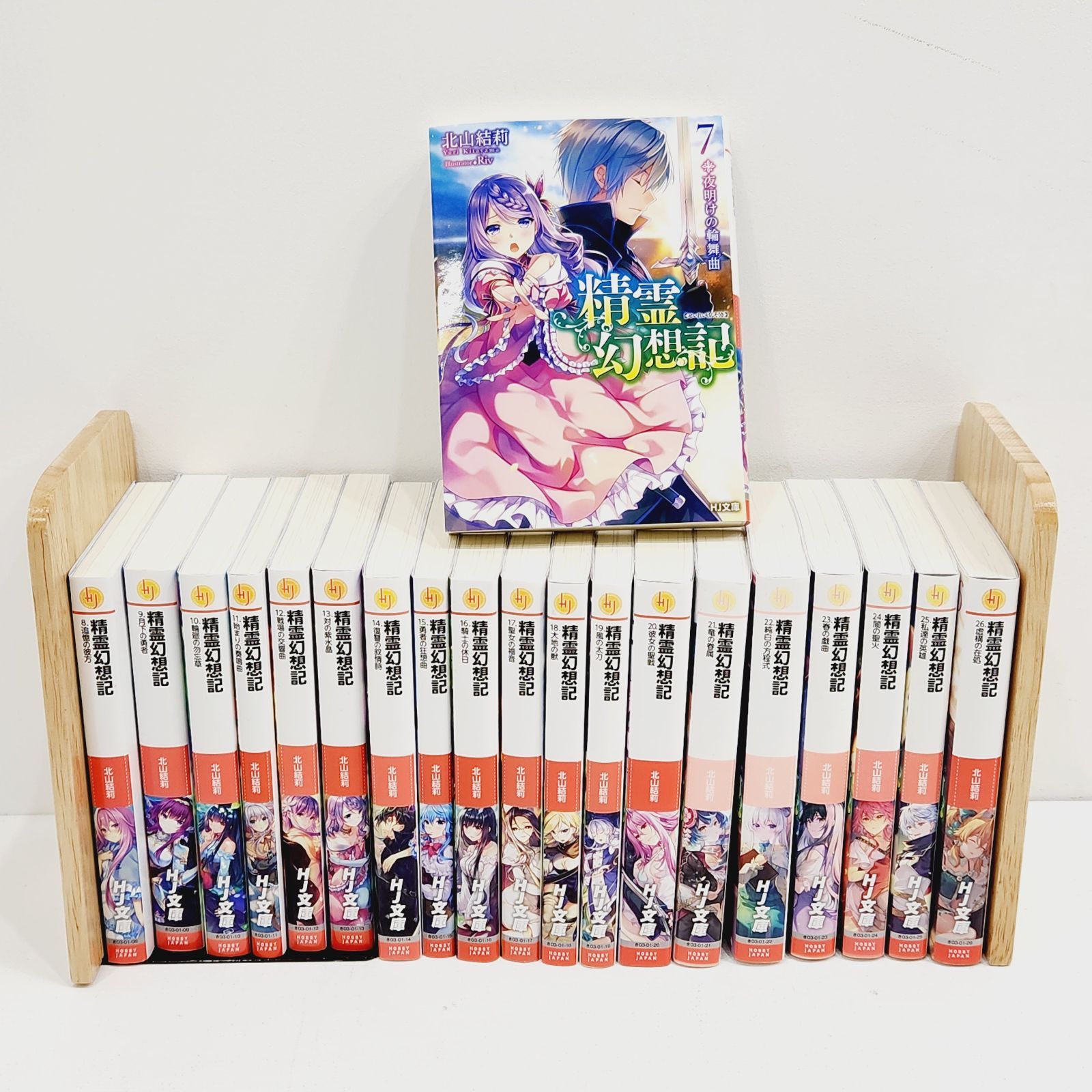 【小牧店】精霊幻想記７～２６巻セット　まとめ売り　全２０冊 【K210-1142】