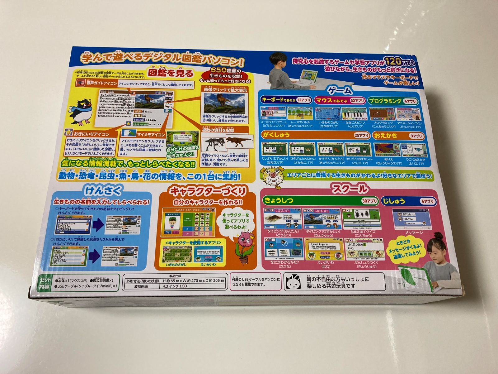 84%OFF!】 タカラトミー マウスが光る 小学館の図鑑NEO パソコン