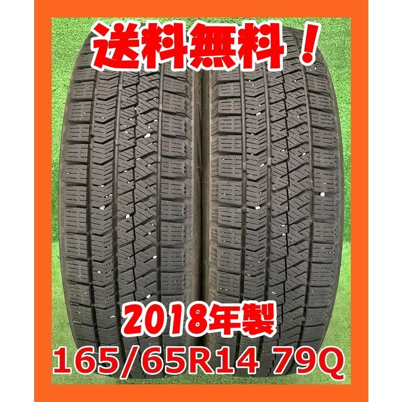 2018年製 165/65R14 79Q ブリヂストン VRX2 中古 スタッドレス 2本 14 