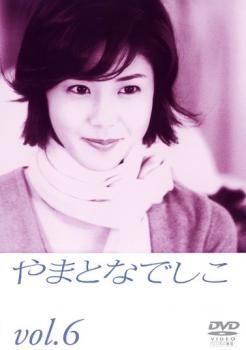 邦画TVドラマ　やまとなでしこ　全6巻セット　レンタル落ち c266ab804870a1a.jpg