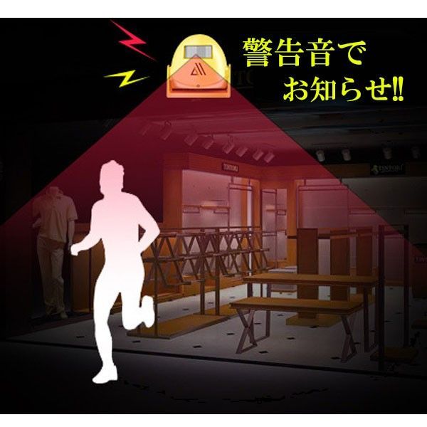 赤外線人感チャイム 物足りな アラーム お知らせ 自動 感知