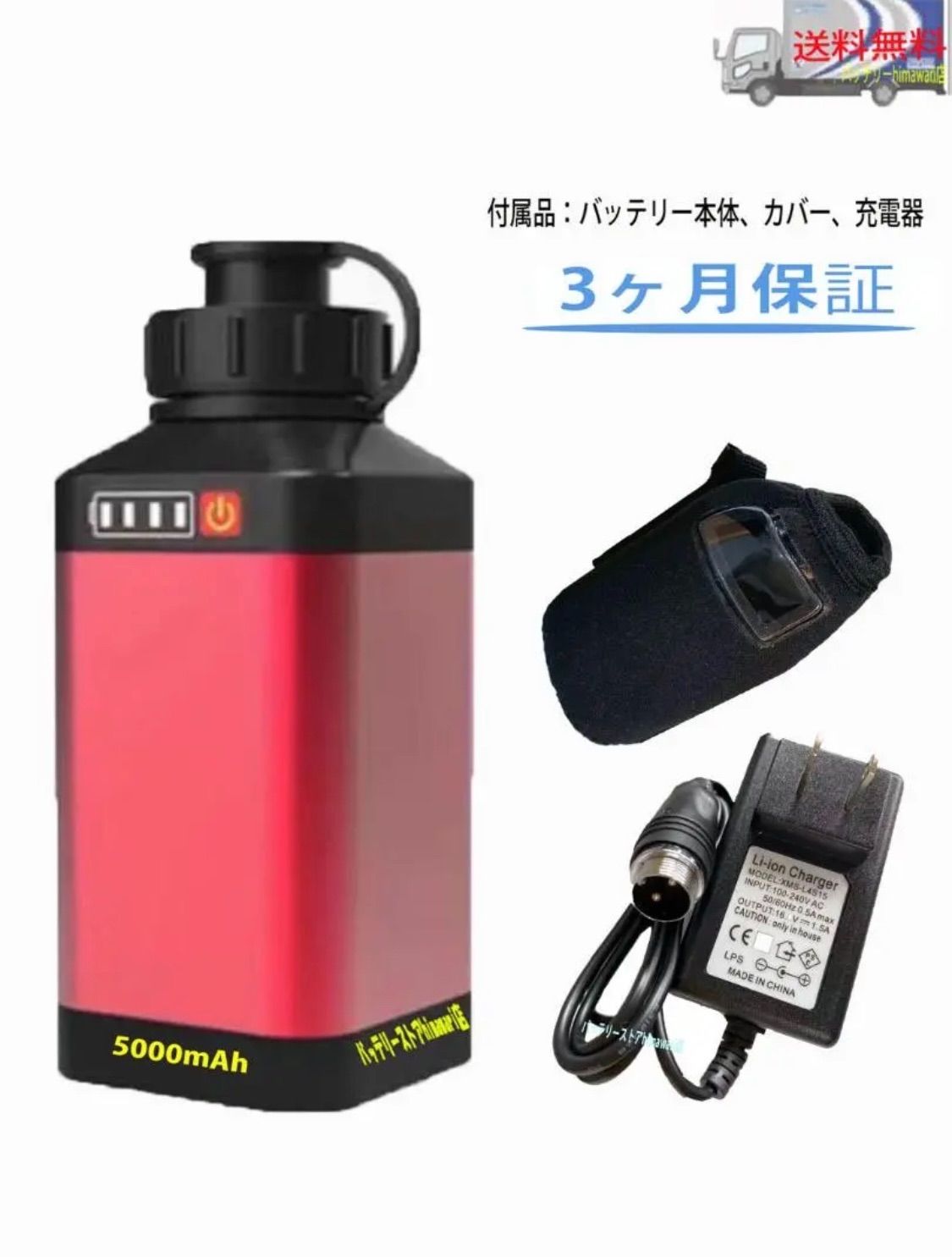 ＢＭバッテリー