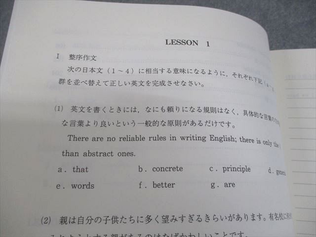代々木ゼミナール 代ゼミ 仲本浩喜のハイレベル総合英語 テキスト 2014 第2学期 011m0D 代々木ゼミナール 代ゼミ 仲本浩喜のハイレベル総合英語