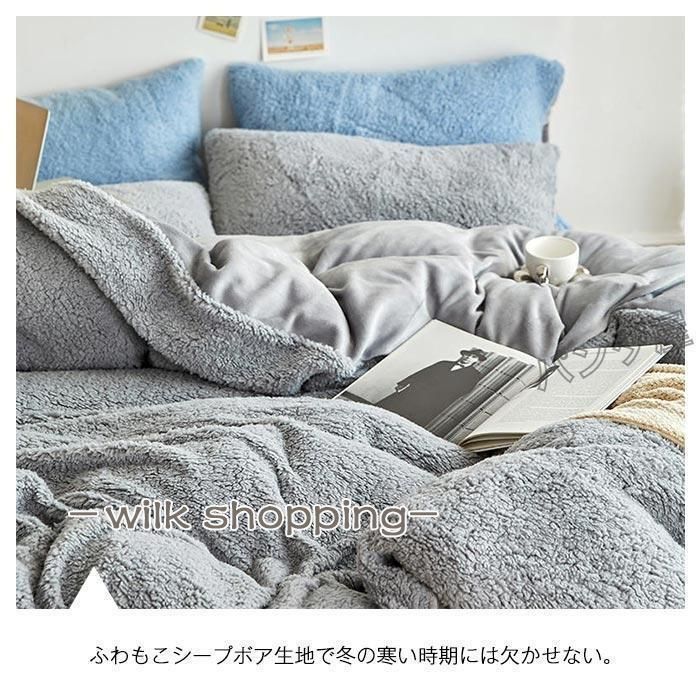 掛け布団カバー 4点セット