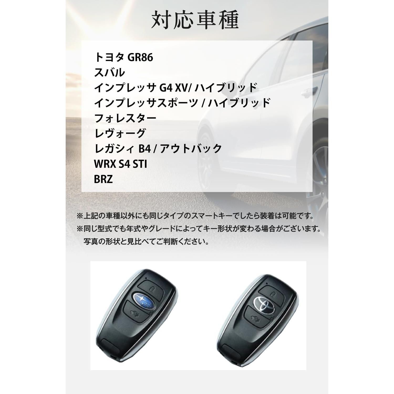 新品ブラック [ユサブル] スバル キーケース 高級本革 GR86 レヴォーグ VN5 VM4 フォレスター SK BRZ ZD8 インプレッサスポーツ WRX S4 XV アウトバック BT5 キーカバー キーホルダー アクセサリー (ブラック)