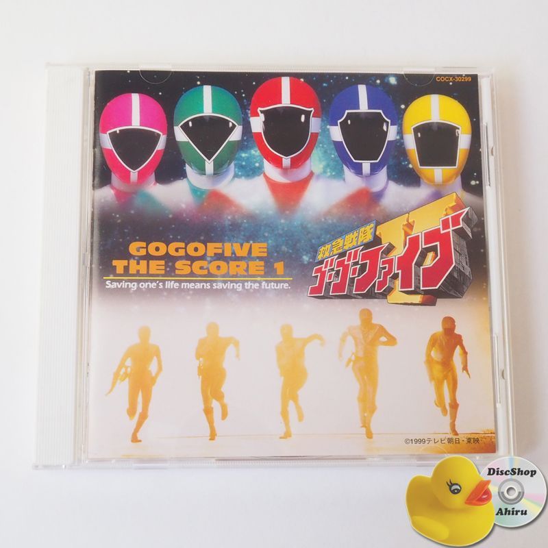 救急戦隊ゴーゴーファイブ GOGOFIVE THE SCORE 1 音楽集 CD