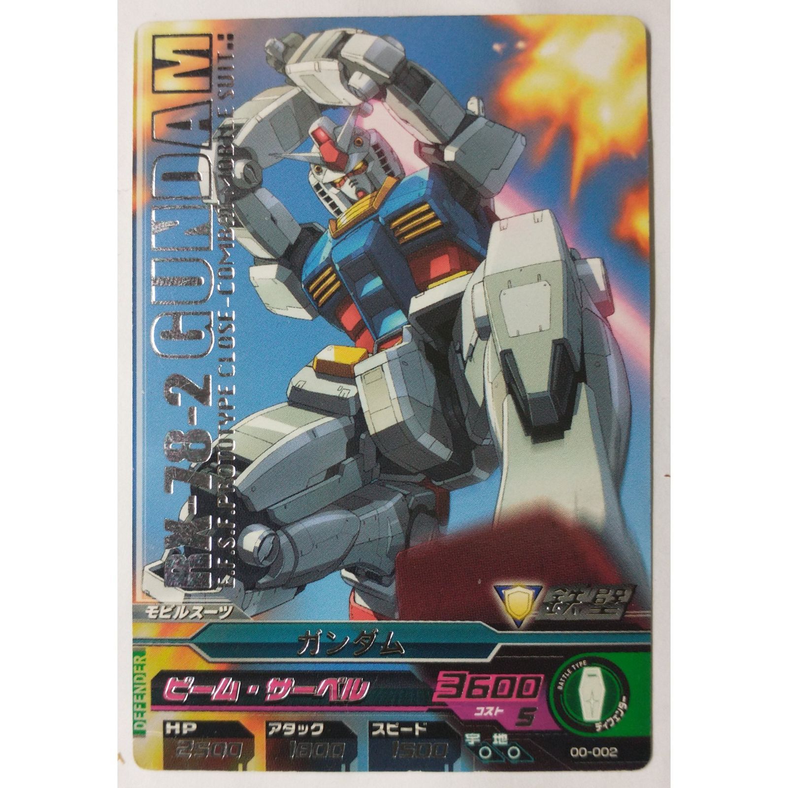 ガンダム 00-002 ガンダムトライエイジ ( #9655 ) - メルカリ ガンダム 00-002 ガンダムトライエイジ ( #9655 ) - メルカリ