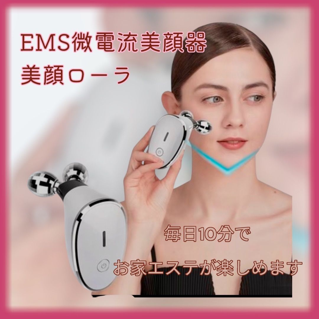 新品 ルーヴルドー 美顔器 中周波EMS 高性能 美顔器ローラ 顔 身体