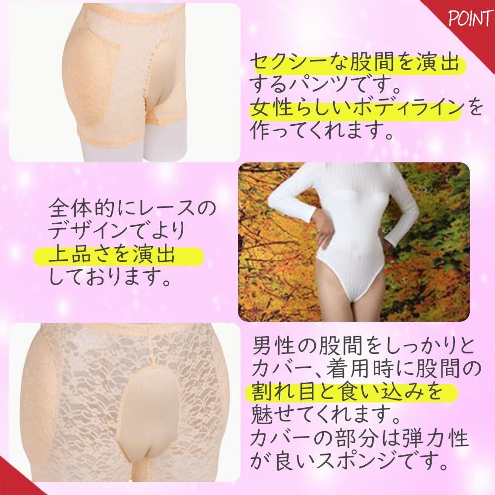 女のような股間 