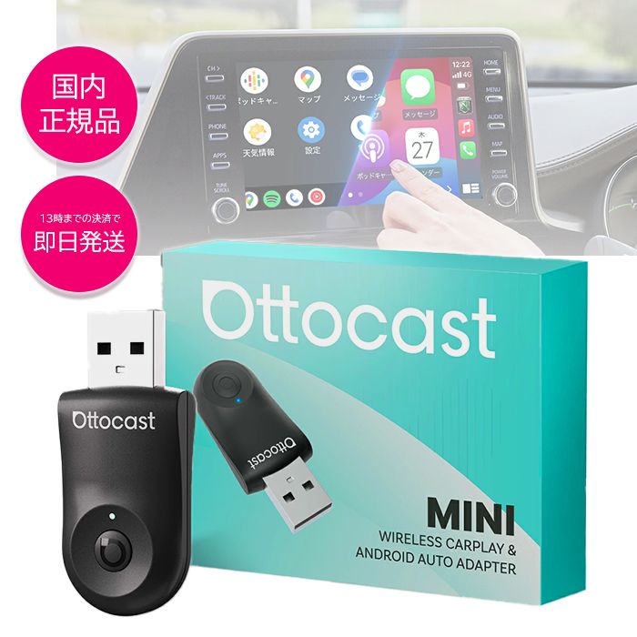 picasou2 ottocast カーナビ Android iphone 車 【公式通販】