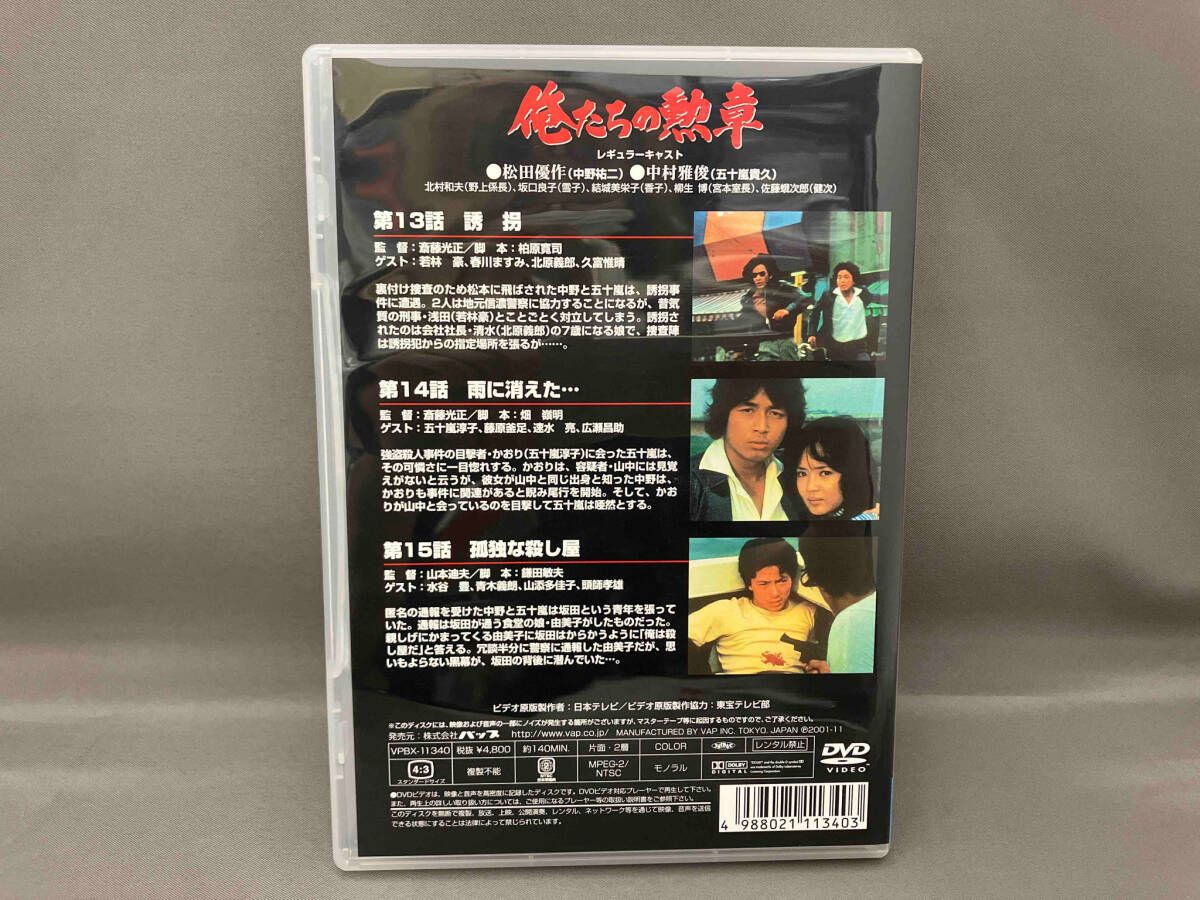 DVD 俺たちの勲章 VOL.5 - メルカリ
