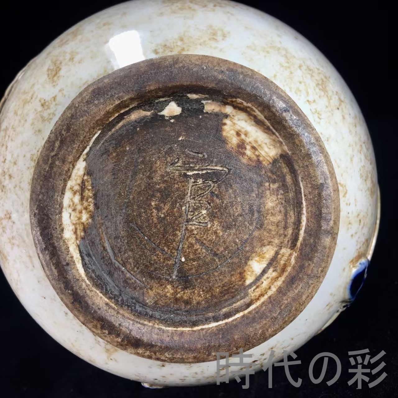 日本の茶道具？中国元？唐物　コレクション古美術品　アンティーク　江戸　骨董　青磁 中国明か元代瓶 茶道具 骨董 古美術 コレクション 唐物 アンティーク