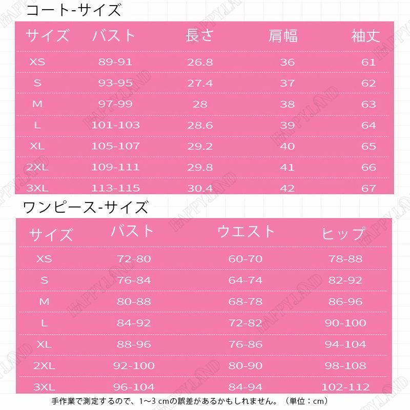 レオタードスーツ ウイッグ付き