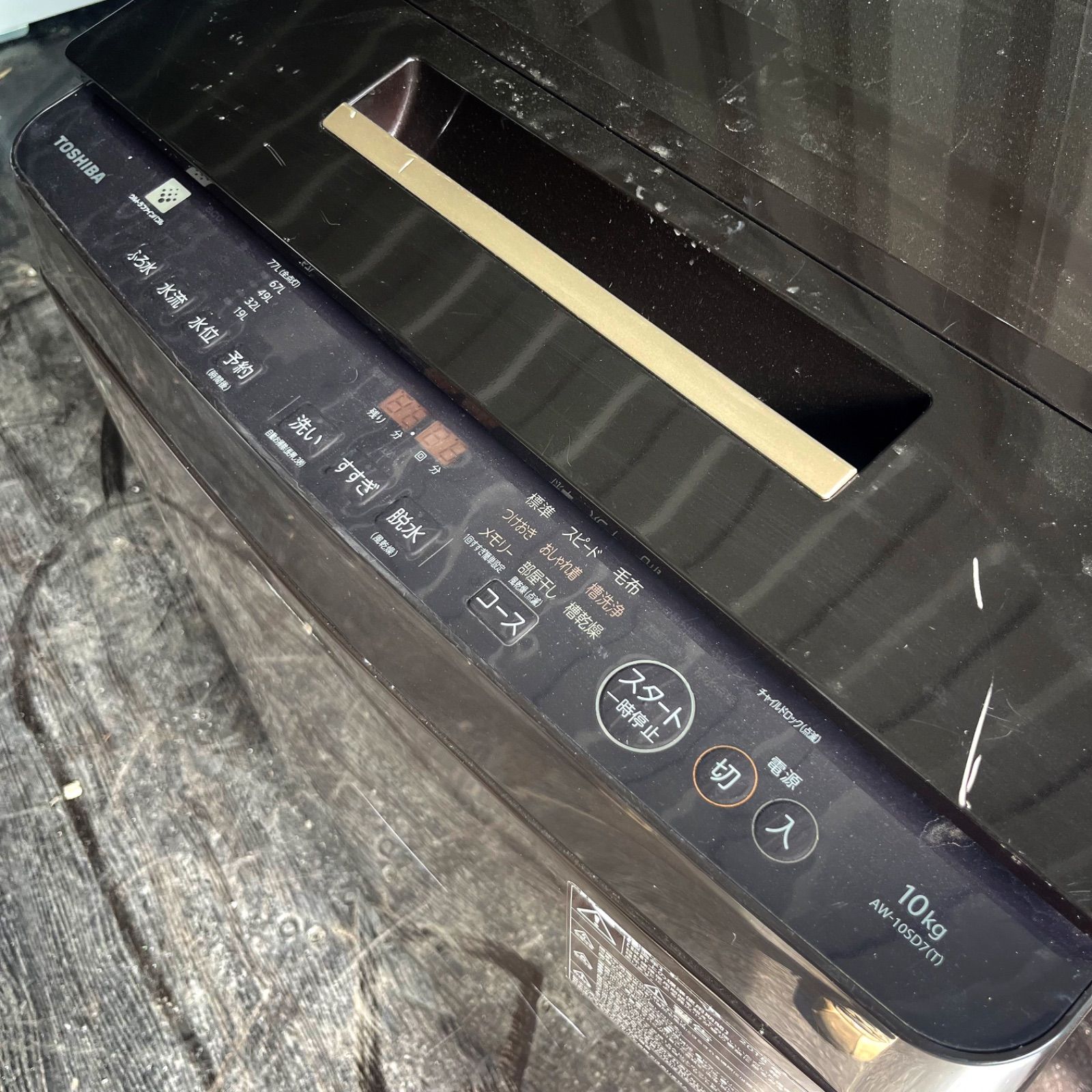 119取付無料！完動品！東芝ウルトラファインバブル10kgブラウン洗濯機