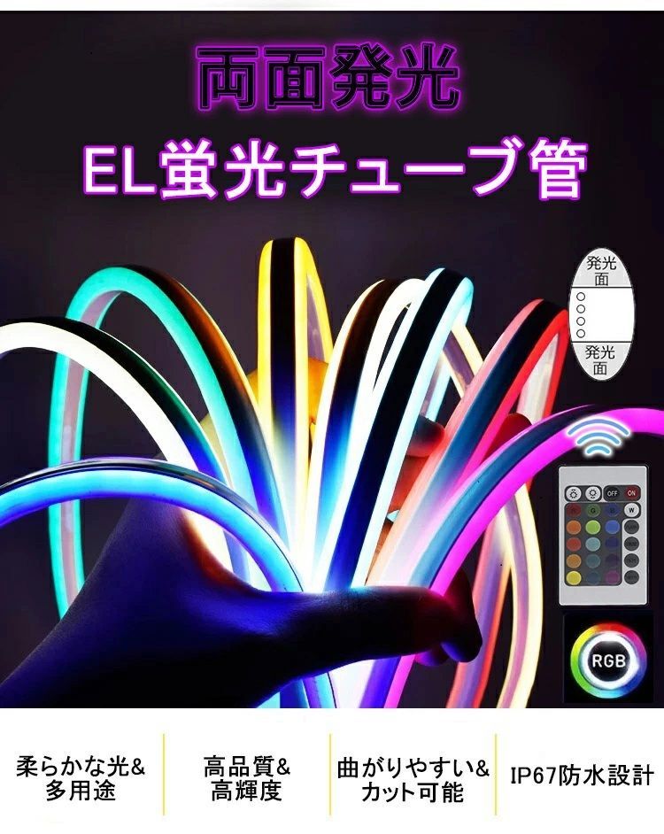 両面発光