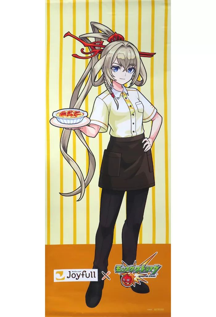 タペストリー マサムネ 等身大タペストリー ジョイフル×モンスターストライク Xフォロー＆シェアキャンペーン 当選品