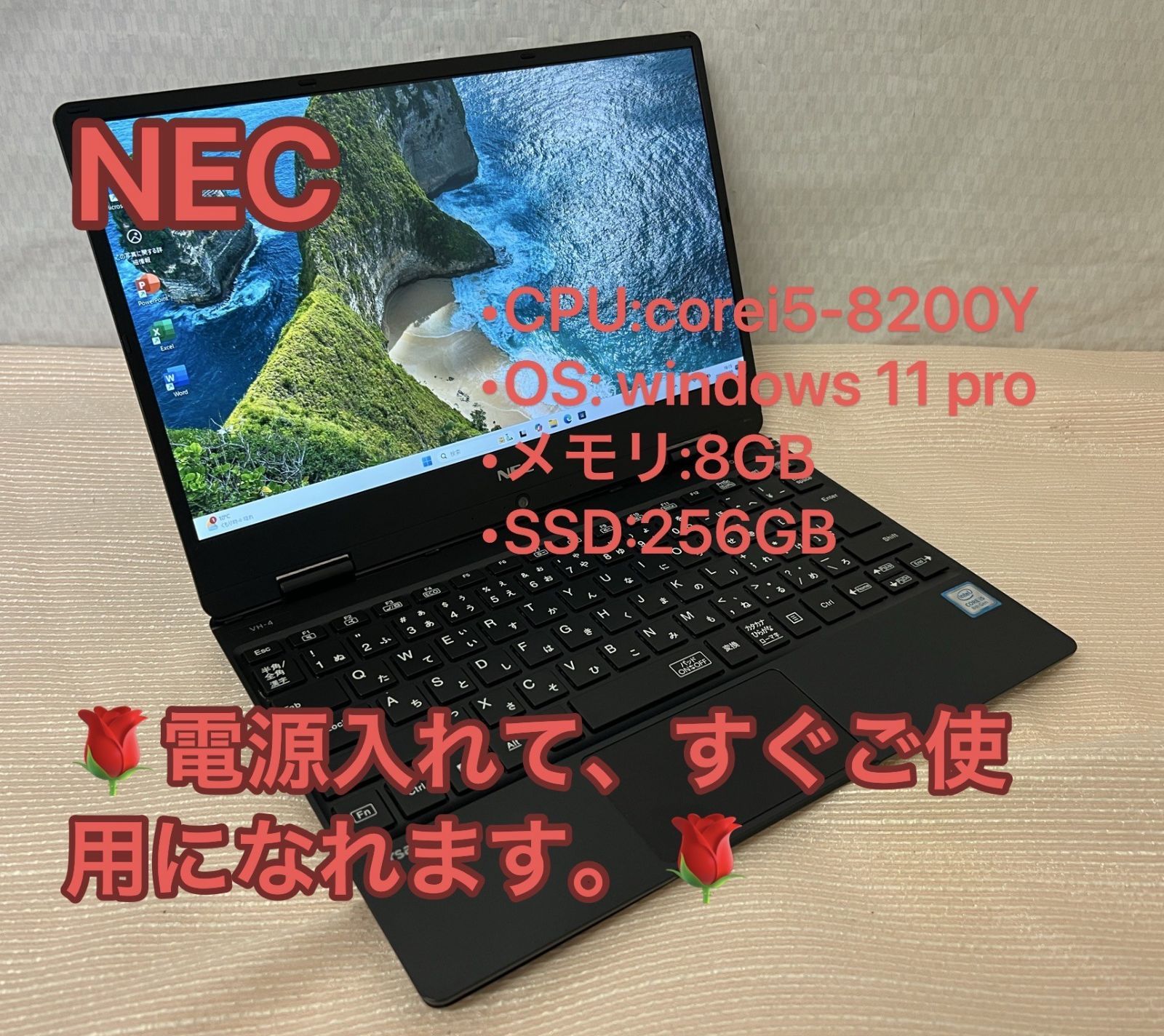 「テレワークPC」整備済品☆NEC ☆i5☆8世代 ☆メモリ8GB☆SSD256GB office認証済 Windows11