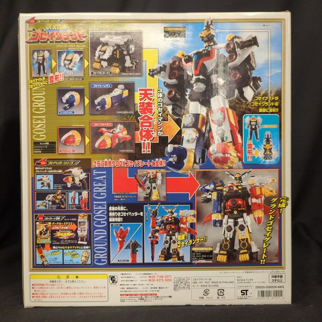 天装戦隊ゴセイジャー ゴセイヘッダーシリーズ 天装合体 DX 天装戦隊ゴセイジャー ゴセイヘッダーシリーズ 天装合体 DX