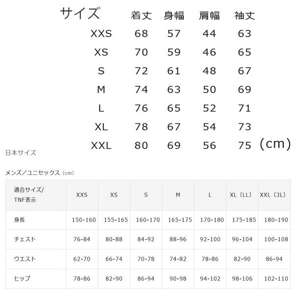 JACKET 冬用ジャケット