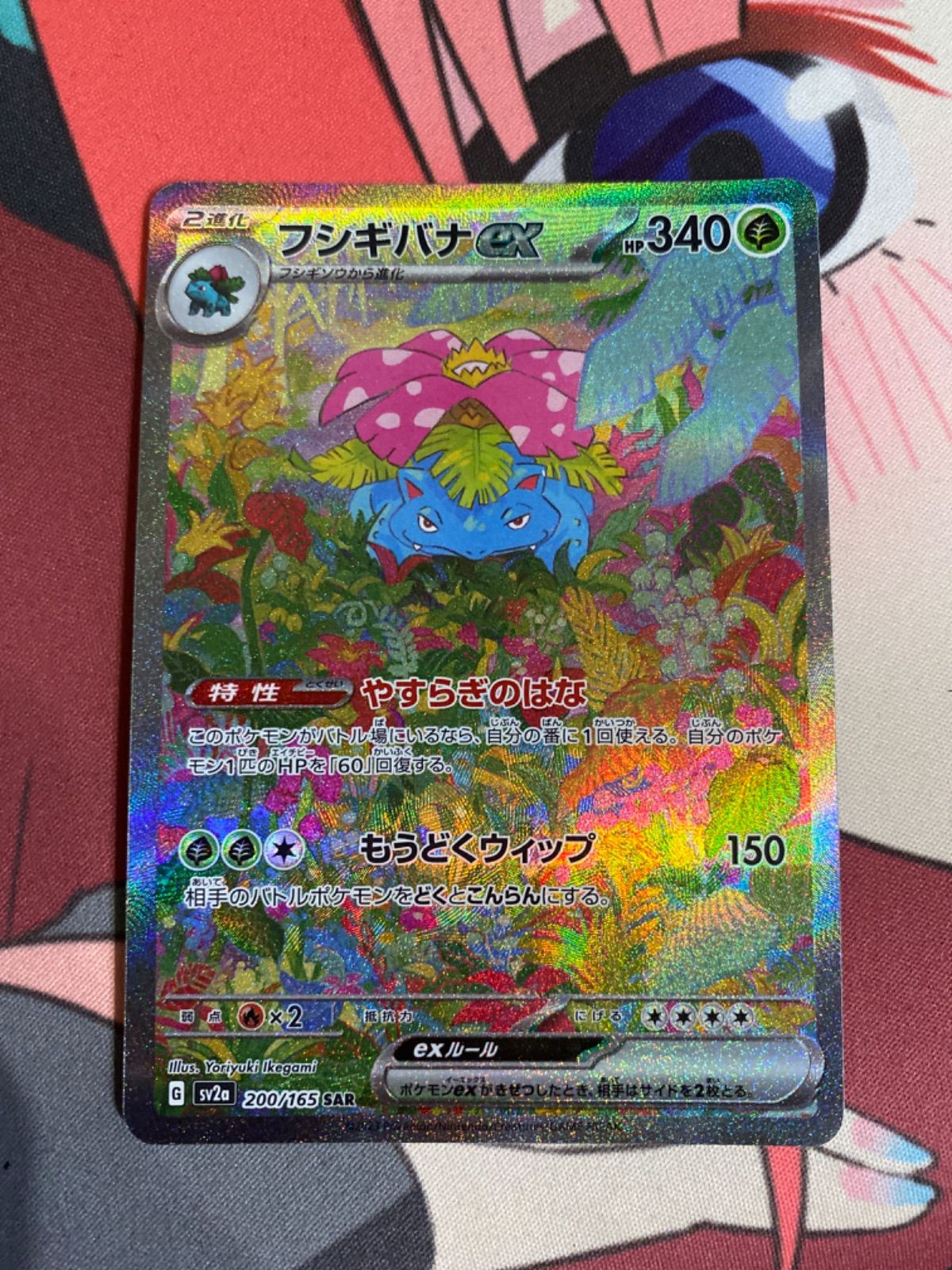 スペシャル特典 ポケモンカード 約30枚 SAR SRまとめ売り