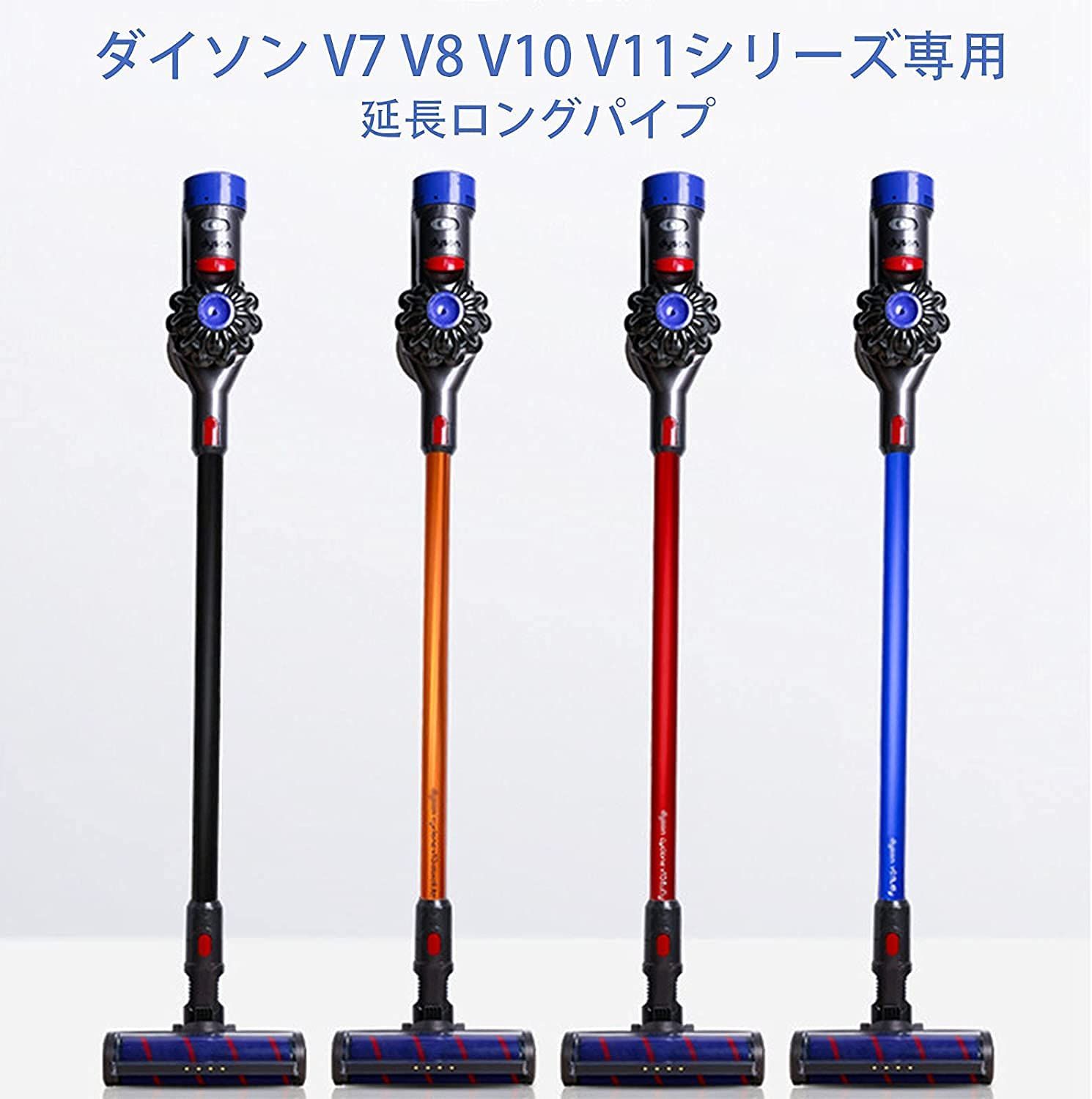 適用Dyson ダイソン