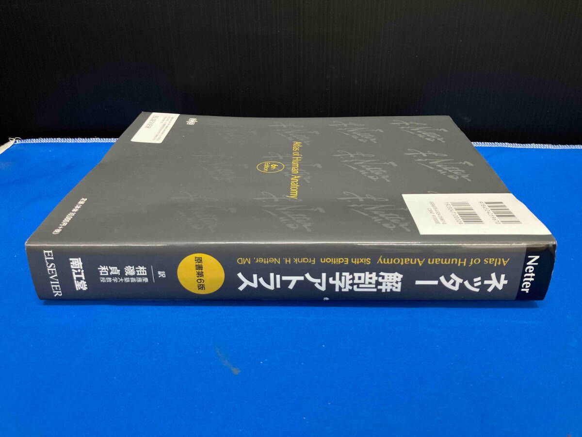 解剖学アトラス 第10版 グラント解剖学アトラス第10版 【公式通販】