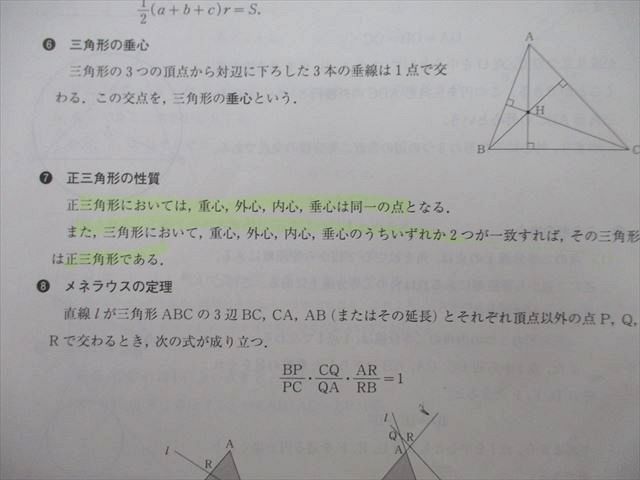 TO25-064 河合塾 トップレベル医進コース 数学1〜4(理系)T/数学微