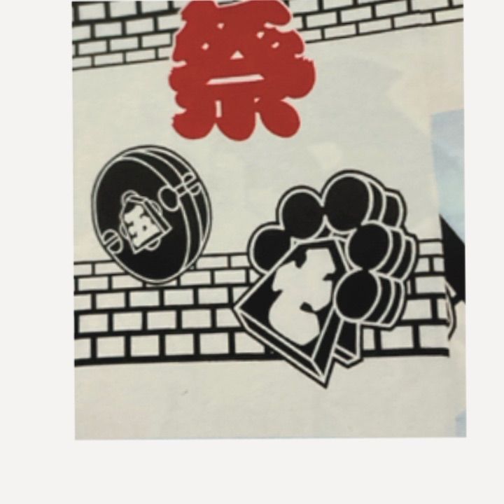 半纏はんてん レンガに纏まとい シルクプリント