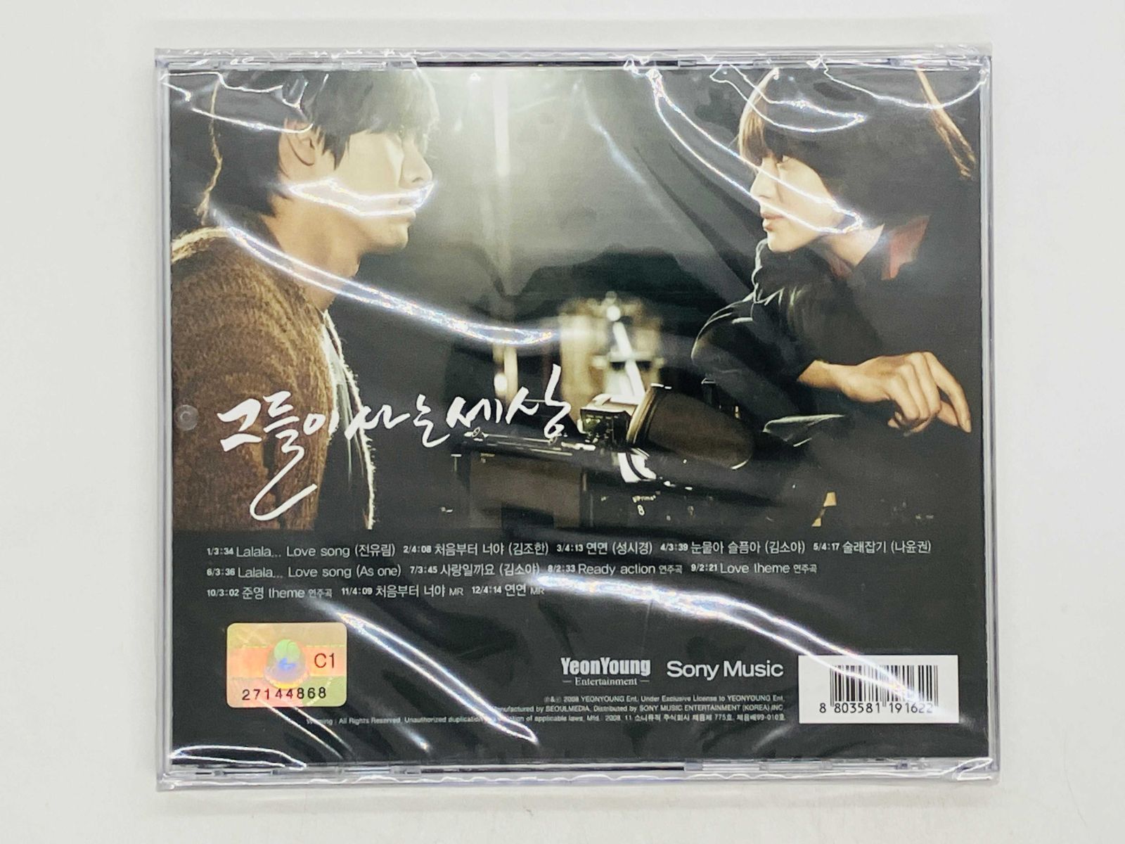 CD 未開封 韓国盤 彼らが生きる世界 韓国ドラマ OST サウンドトラック サントラ S90162C S02