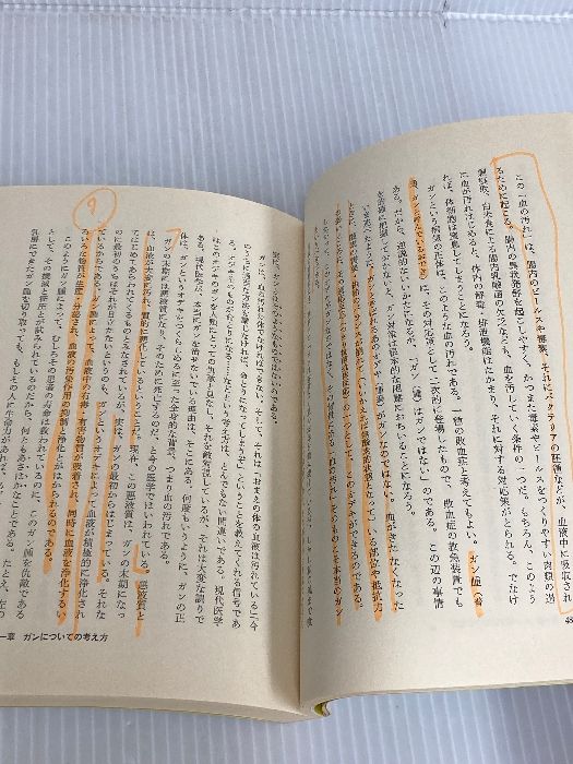 2026年最新Yahoo!オークション -森下敬一の中古品・新品・未 : -森下