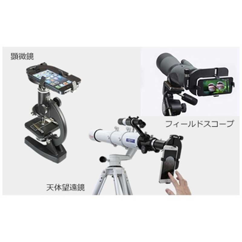 スマｰトフォンヨウカメラアダプタｰ