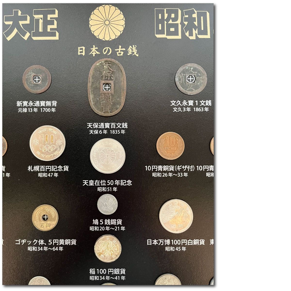 未使用アウトレット品／【プレミアム奉仕価格】日本名作貨幣
