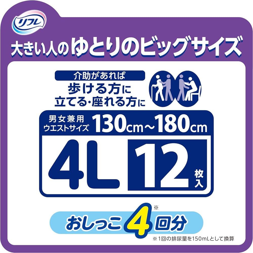 リフレ はくパンツ