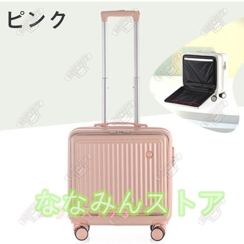 かわいい キャリーケース