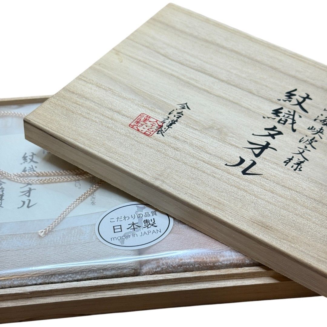 【良品〜新品未使用】和装小物セット 草履・帯・タオル・扇子 日本製 高級 ギフト用 0901006 Amazon.co.jp 人気ギフトランキング: メンズ和装小物 で、ギフトの設定を使用して最もご注文いただいている商品