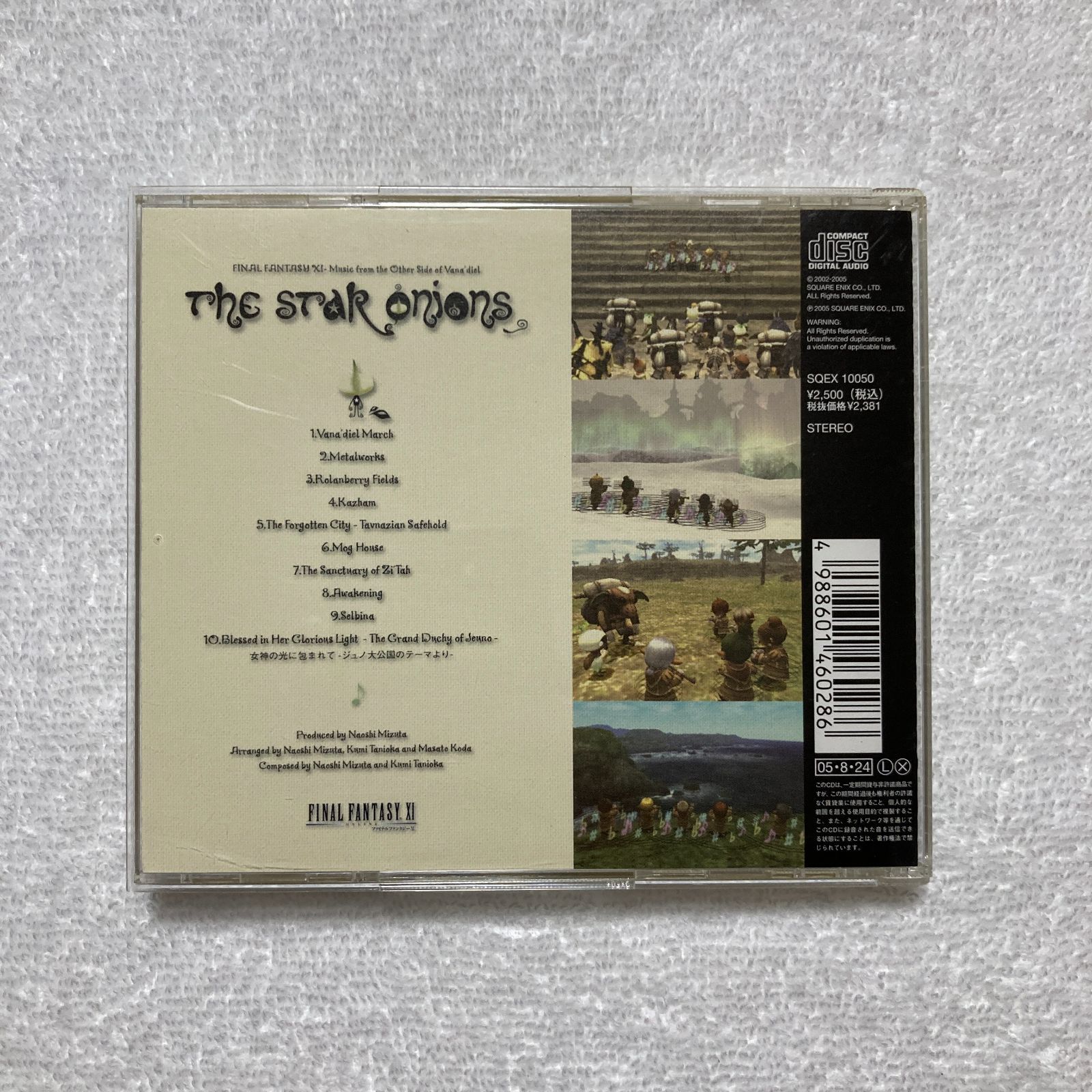 その他 Sanctuary/THE STAR ONIONS [CD] Sanctuary THE STAR ONIONS | LINE UP | SQUARE ENIX MUSIC