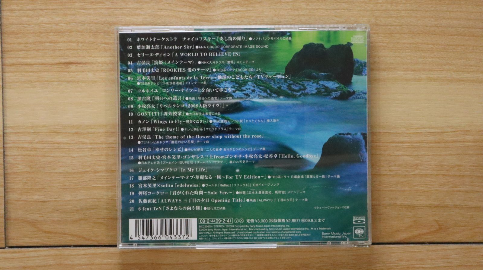 国内盤CD☆オムニバス/Various Artists□ 【Blu-spec CD】image8 huit