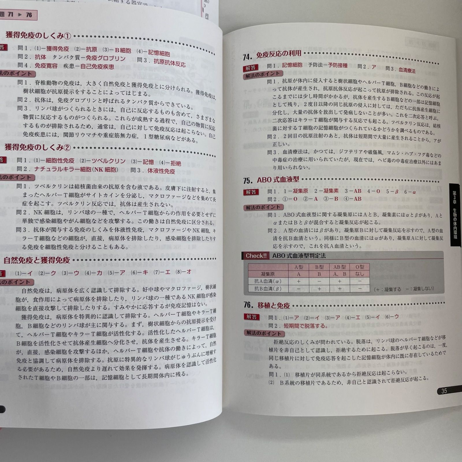 セミナー生物基礎と別冊回答編 高校教科書 - メルカリ
