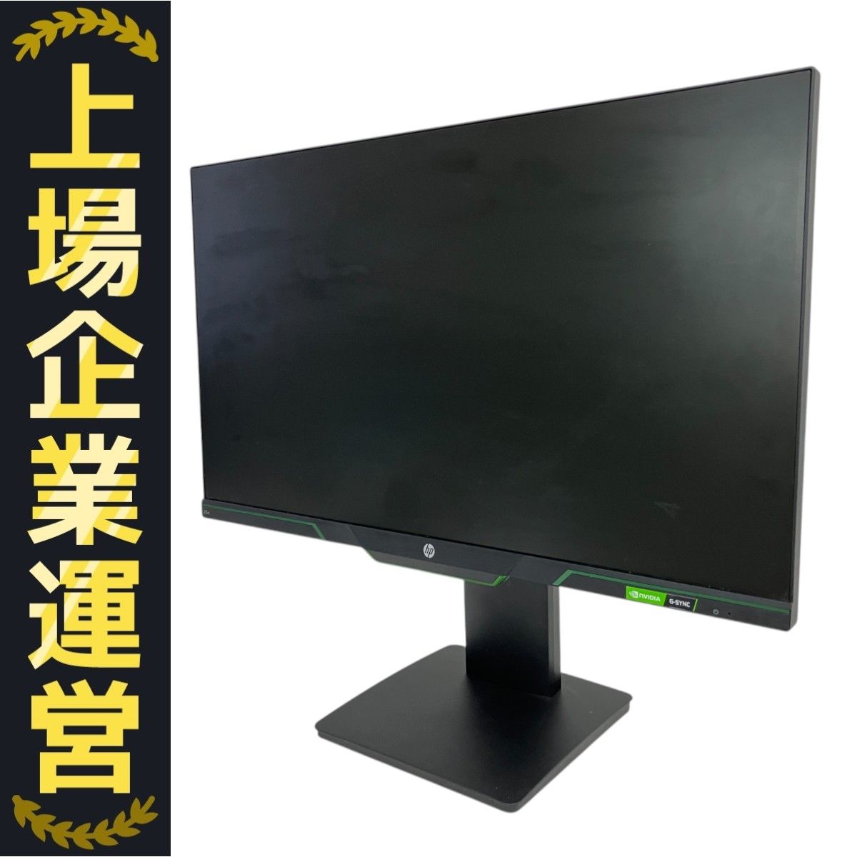 HP ゲーミングモニター 24.5インチ 1ms 144Hz