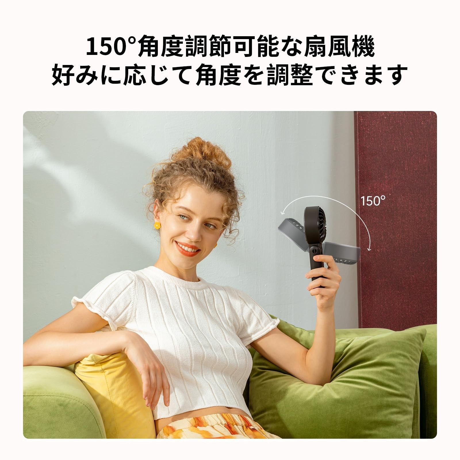 携帯扇風機