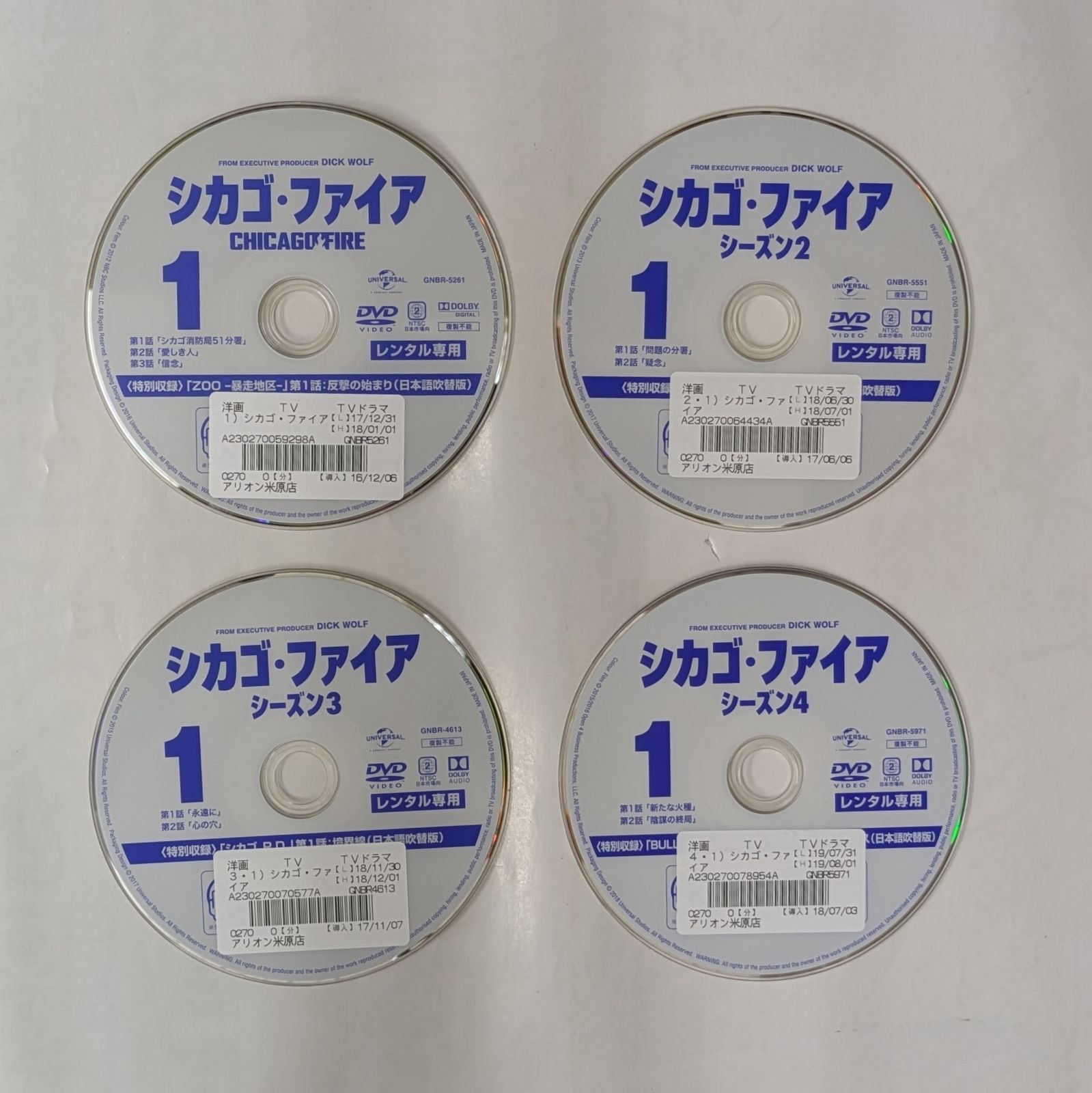 シカゴ・ファイア TV版シーズン1～4 全47巻 【レンタル落ち