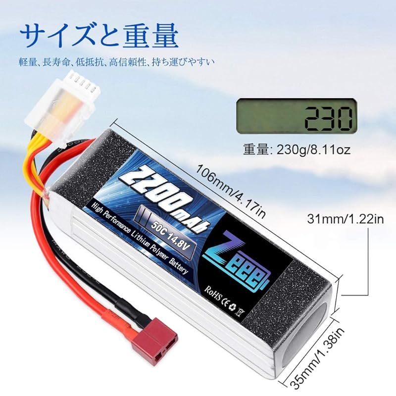 リポバッテリー ラジコン製品バッテリー