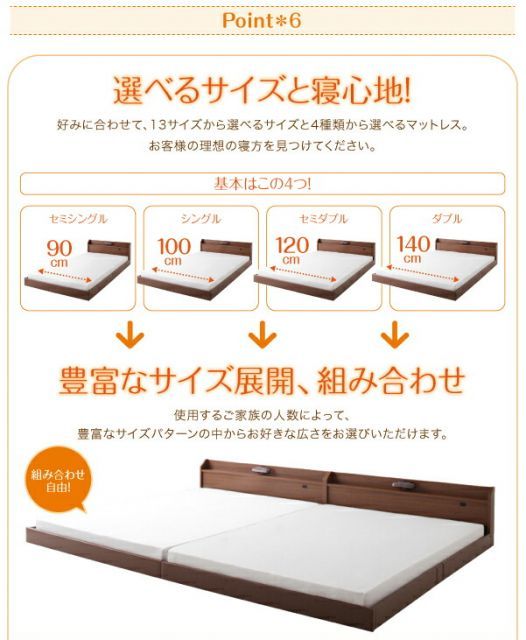 ロング丈 連結ベッド 棚付き 照明付き コンセント付き【JointLong】ジョイント・ロング【フレームのみ】ワイドK220 日本製 ローベッド ロングベッド ファミリーベッド ロータイプ 低いベッド ロング丈 連結ベッド 棚・照明・コンセント付 ジョイント・ロング国産ポケットコイルマットレス付きワイドK240(SD×2) Wideジョイントワイド|激安インテリア家具の通販サイトステリア Rankup