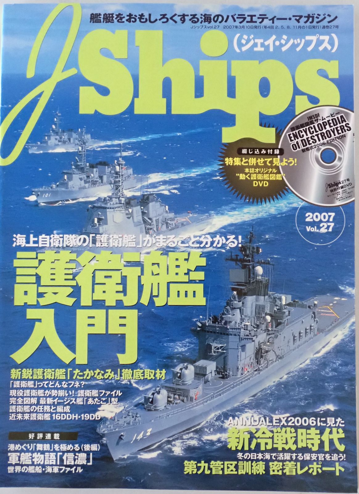 日本海軍関連書籍コレクション 日本海軍潜水艦戦記 | 勝目 純也 |本 | 通販 | Amazon