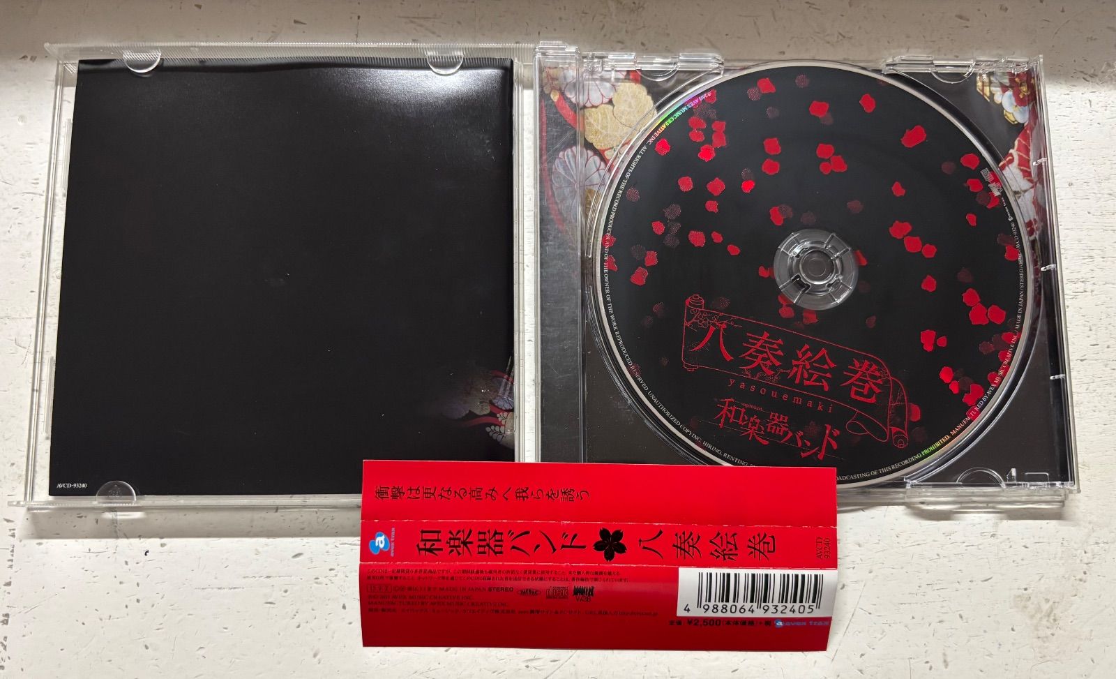 和楽器バンド 八奏絵巻 楽譜　スコア ヤマハ】バンドスコア 和楽器バンド 『八奏絵巻』 - 楽譜 バンド