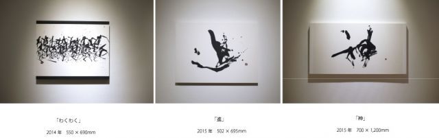 書のギフト 書家 雲海筆也 作品 「進」 50.2×69.5cm