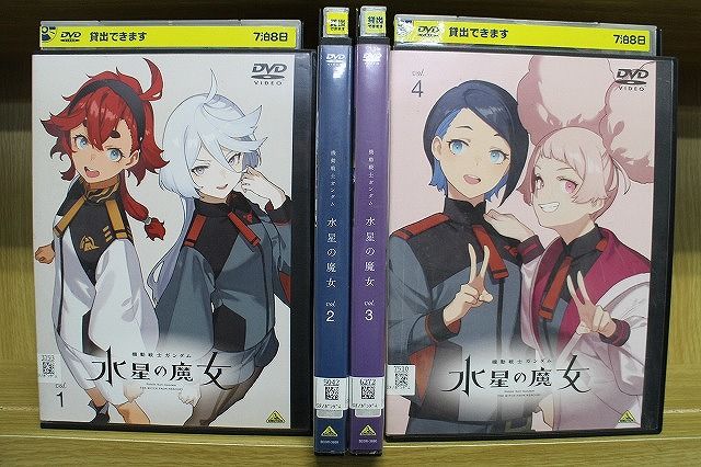 【ケース無しで割引】機動戦士ガンダム 水星の魔女 全巻 レンタル落ち ケース無しで割引】機動戦士ガンダム 水星の魔女 全巻 レンタル落ち