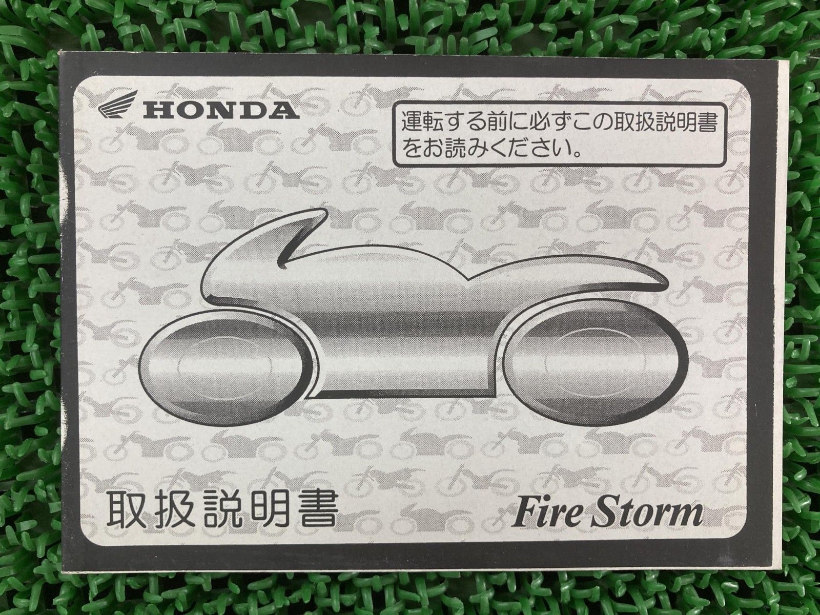 VTR1000Fファイヤーストーム 取扱説明書 ホンダ 正規 中古 バイク 整備