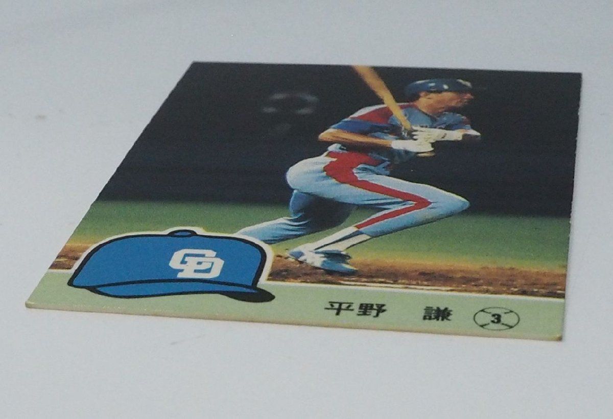 カルビー84年 レアブロック 平野（中日） No.642 プロ野球カード